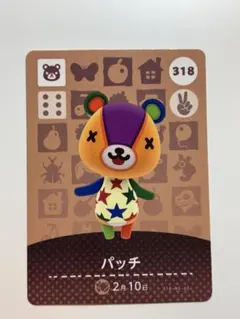 どうぶつの森 amiiboカード パッチ 318