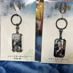 呪術廻戦　キーホルダー