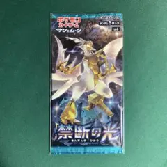 ポケモンカード　禁断の光　未開封パック　絶版