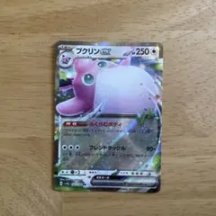 プクリン EX #250 HP250 ポケモンカード