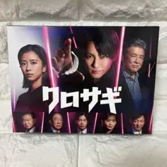 クロサギ(2022年版) DVD-BOX〈6枚組〉