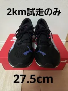 【試走のみ】 ディヴィエイト ニトロ3 27.5 プーマ PUMA 黒 ニトロ
