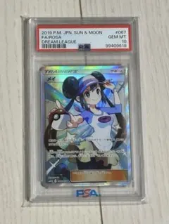 2026年最新】メイsr psa10の人気アイテム - メルカリ