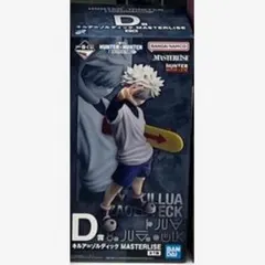 一番くじ ハンターハンター D賞 キルア=ゾルディック MASTERLISE③