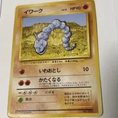 イワーク ● 第1弾拡張パック　マーク無し