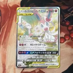 サーナイト＆ニンフィアGX SR SM9a ナイトユニゾン 061/055 SA - メルカリ