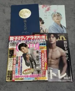 映画 パンフレット2冊 目黒蓮 スノーマン Tarzan 女性自身