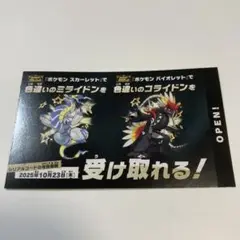 ポケモン SV ミライドン コライドン 色違い