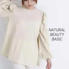 美品◇NATURAL BEAUTY BASIC 2WAYサッカーチュニック Mのサムネイル