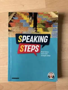 Speaking Steps Masato Usukura