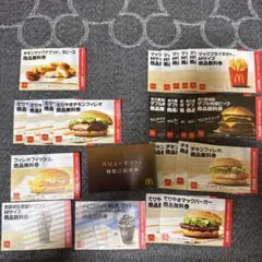 1万円相当 マクドナルド 無料券