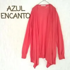 美品 アズールエンカント ショールカラー ロングカーディガン 綿100％ 羽織