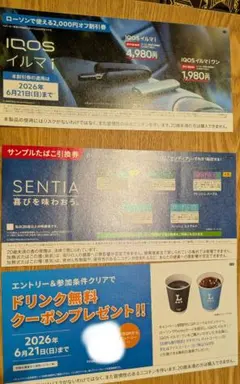 「ローソンで使えるIQOS イルマi/イルマiワン 2000円割引券」コーヒー