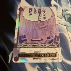 ワンピースカード ルフィは“海賊王”になる男だ!!! OP12-079 パラレル
