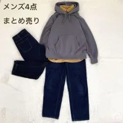 【まとめ売り】　メンズセットアップ　4点セット　コーデ売り