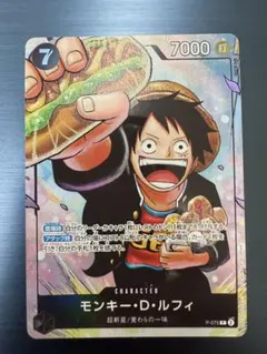 ワンピースカードゲーム