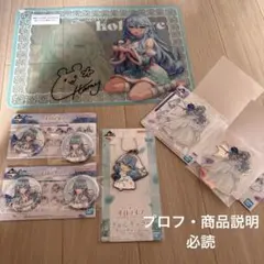 ホロライブ一番くじ 雪花ラミィ まとめ売り