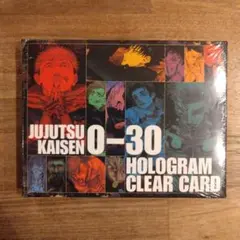 呪術廻戦 完結記念 応募者全員サービス 全キャラホロクリアカード　未開封
