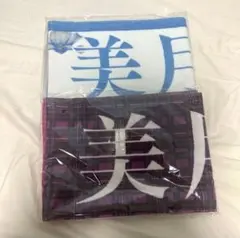 乃木坂46 山下美月 マフラータオル