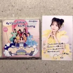 古澤里紗 CD＆幕張クラゲ衣装コメントポストカード CUTIE STREET