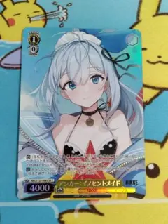 WS NIKKE Vol.2 アンカー：イノセントメイド SR