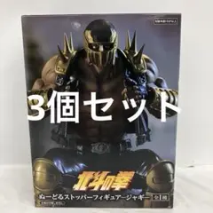 2025年最新】北斗の拳 ヌードルストッパーの人気アイテム - メルカリ