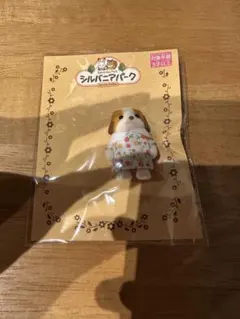 シルバニアファミリー シルバニアパーク 赤ちゃん 人形　シフォンイヌ