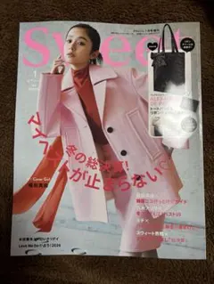 Sweet スウィート 2026年1月号増刊号 雑誌のみ