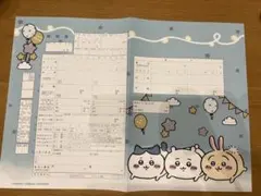 ちいかわ　婚姻届　A3 1枚
