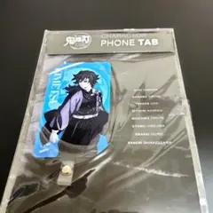 鬼滅の刃 フォンタブ 冨岡義勇