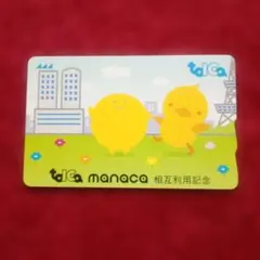2026年最新】MANACAの人気アイテム - メルカリ