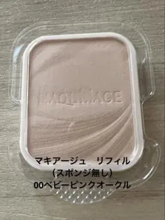 マキアージュ ドラマティックパウダリー EX ベビーピンクオークル 00