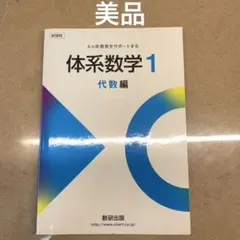 2026年最新】まとめ売り 数学の人気アイテム - メルカリ