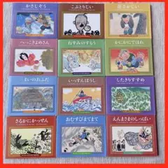 子どもとよむ日本の昔ばなし 12冊くもん出版 日本昔話