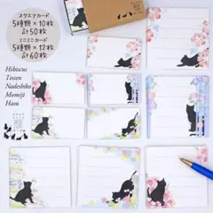 くろねこと蓮や紅葉の可愛い和のお花♪ミニミニ&スクエアメッセージカード＊No.6