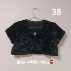 ふわふわ　フェイクファーボレロ　ブラック　38　ASAKURA