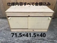 おまけ付 横71.5×縦41.5×奥行40 木製爬虫類ケージのサムネイル