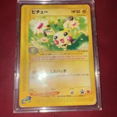 ピチュー マクドナルド プロモ 032/P ポケモンカードe - メルカリ
