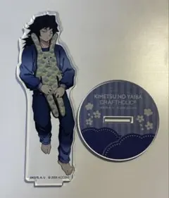 鬼滅の刃 冨岡義勇 クラフトホリック アクリルスタンド 鬼滅の刃 アクリルマスコット（全8種）