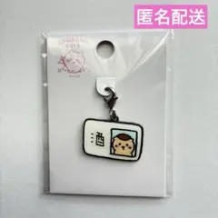 ちいかわ　ちいかわパーク　小物チャーム　　くりまんじゅう