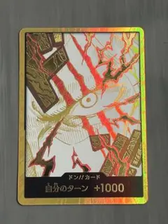 2026年最新】シャンクス 金ドンの人気アイテム - メルカリ