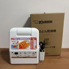 2026年最新】布団乾燥機 象印 rf-ea20の人気アイテム - メルカリ