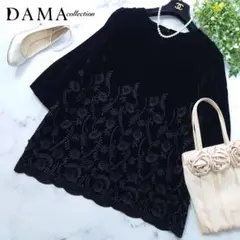 ダーマコレクション ベロア 刺繍 花柄 フラワー レース チュニック 七分袖 7