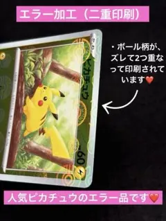 2026年最新】ポケモンカード印刷エラーパックの人気アイテム - メルカリ