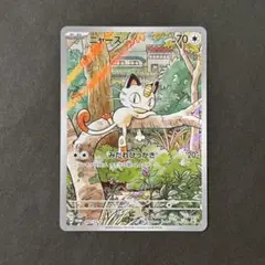 ニャースar プロモ ニャース(未開封/AR仕様)【P】{192/SV-P} - カードラッシュ