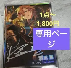 2026年最新】羽風薫 ポートレートの人気アイテム - メルカリ