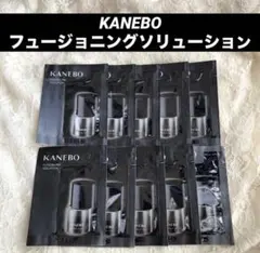 KANEBO フュージョニングソリューションサンプル10包
