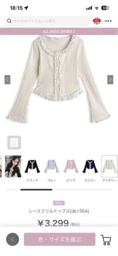 【新品タグ付き】GRLレースフリルトップス dk1564 アイボリー