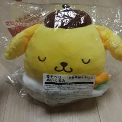 ポムポムプリンぬいぐるみ【サンリオ一番くじ】【ラストワン賞】