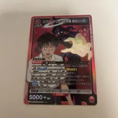 エヴァンゲリオン